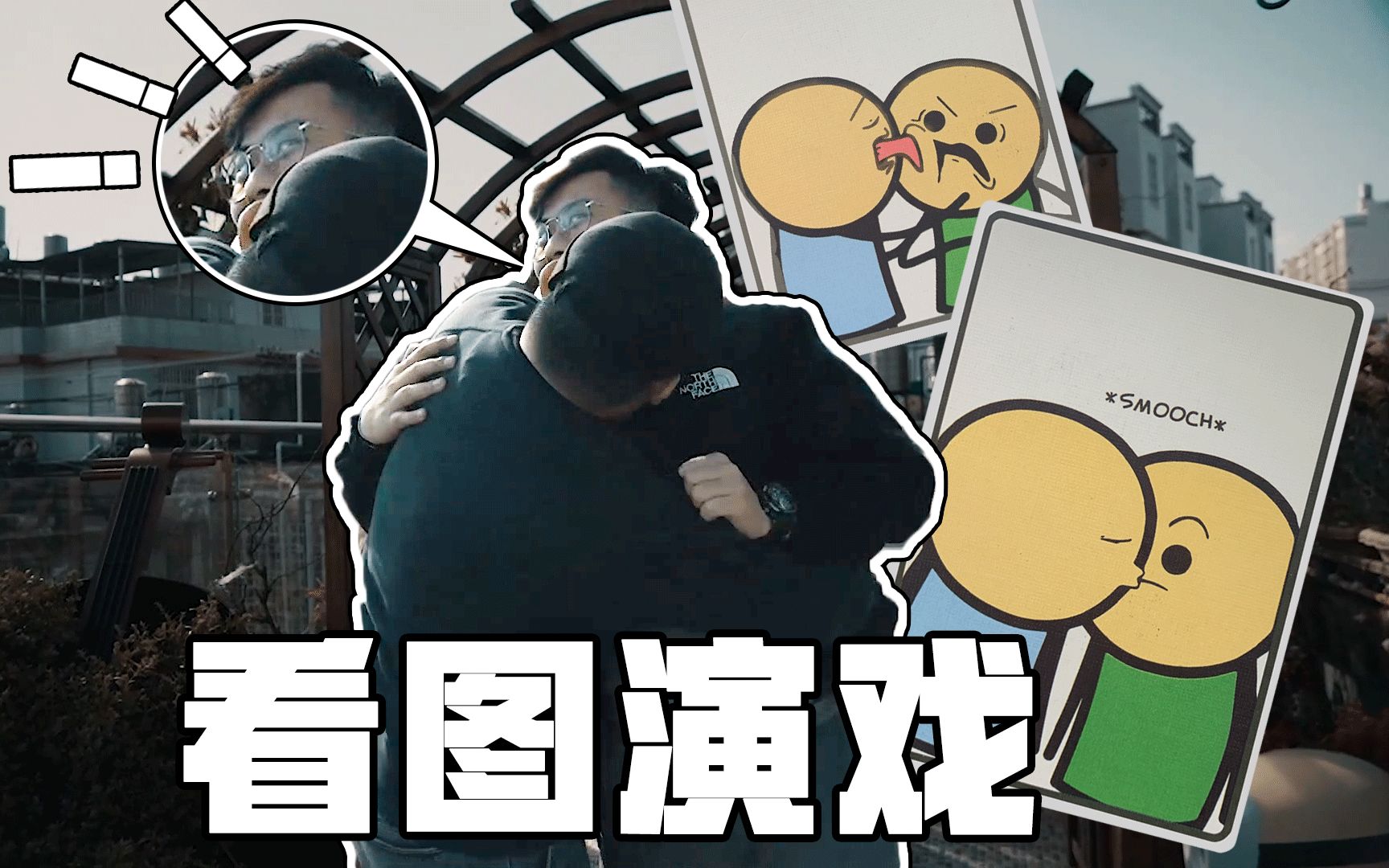 看图编故事并表演出来！超级欢乐！（Joking Hazard）