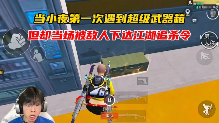 当小夜第一次遇到超级武器箱但却当场被敌人下达江湖追杀令