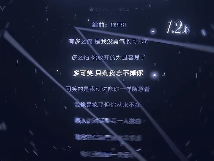 【忘不掉的你】1.2Ⅹ