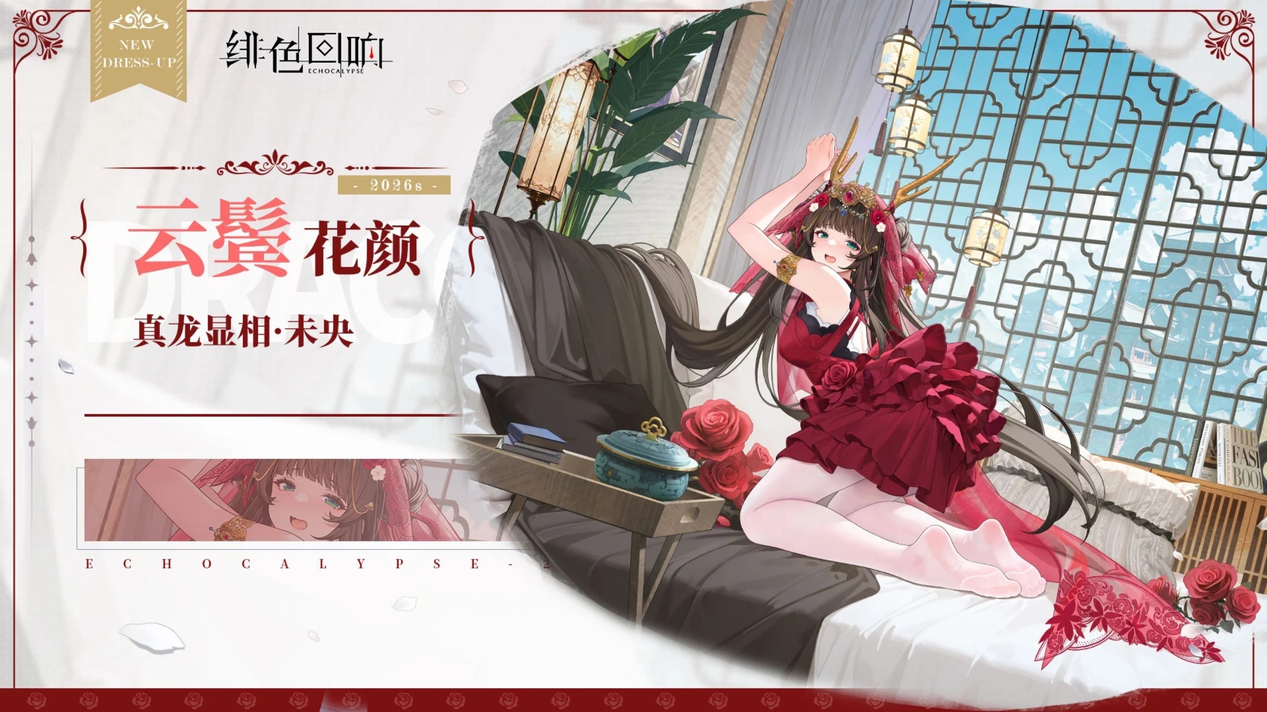 绯色回响人气大c——MR未央实战测评，是花瓶，还是未来可期？！