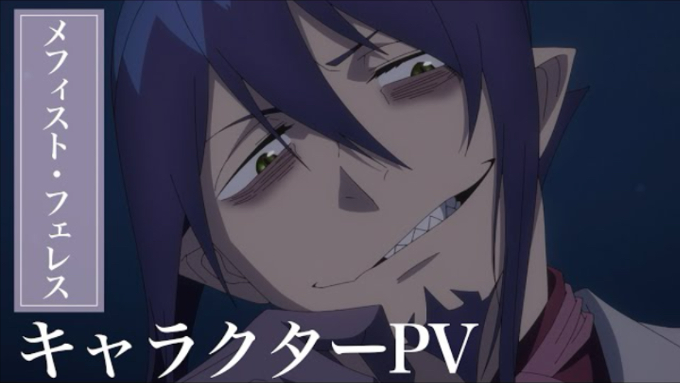 电视动画《青之驱魔师》梅菲斯特·费雷斯角色PV