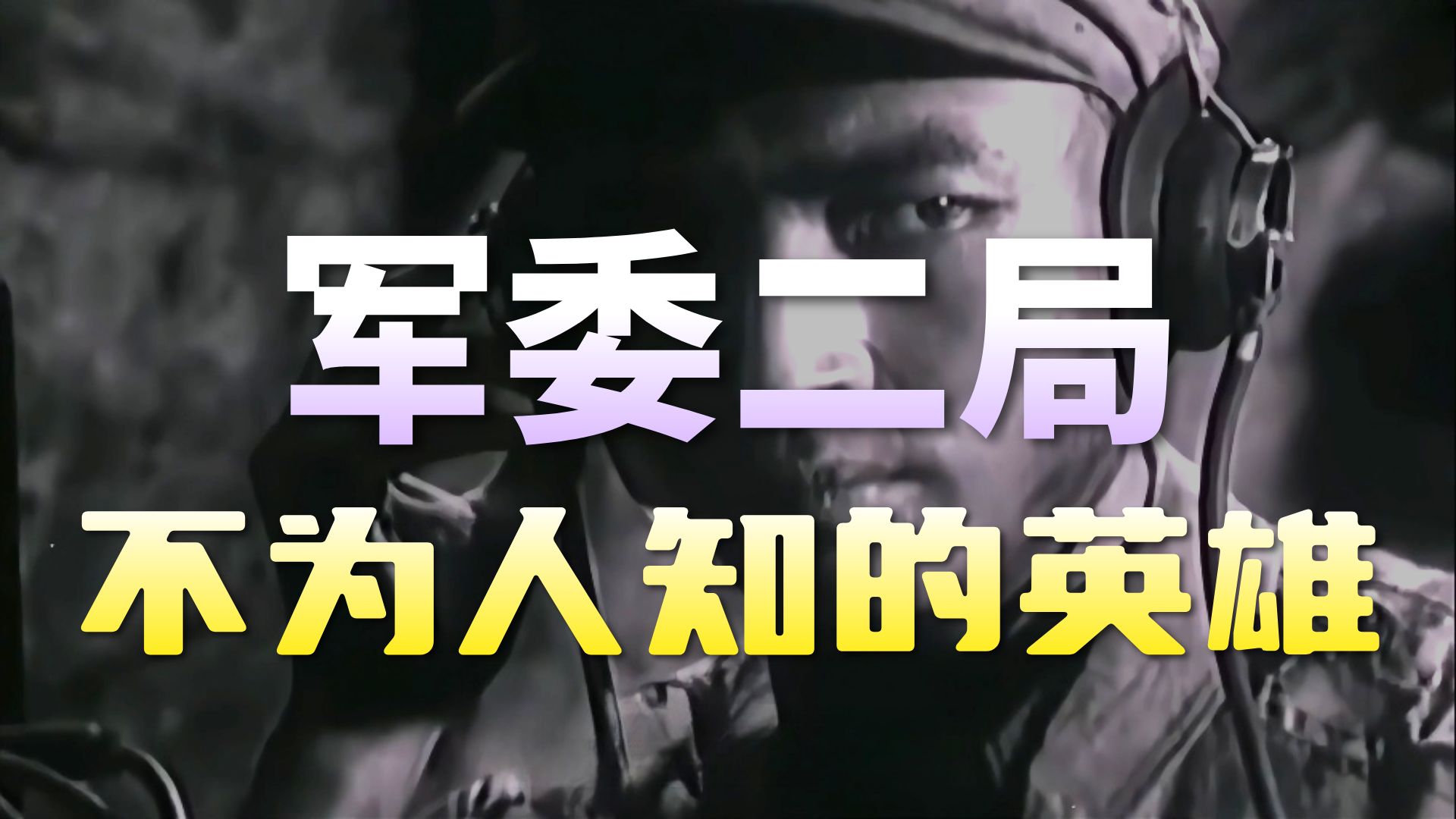 曹祥仁：听风者的传奇人生