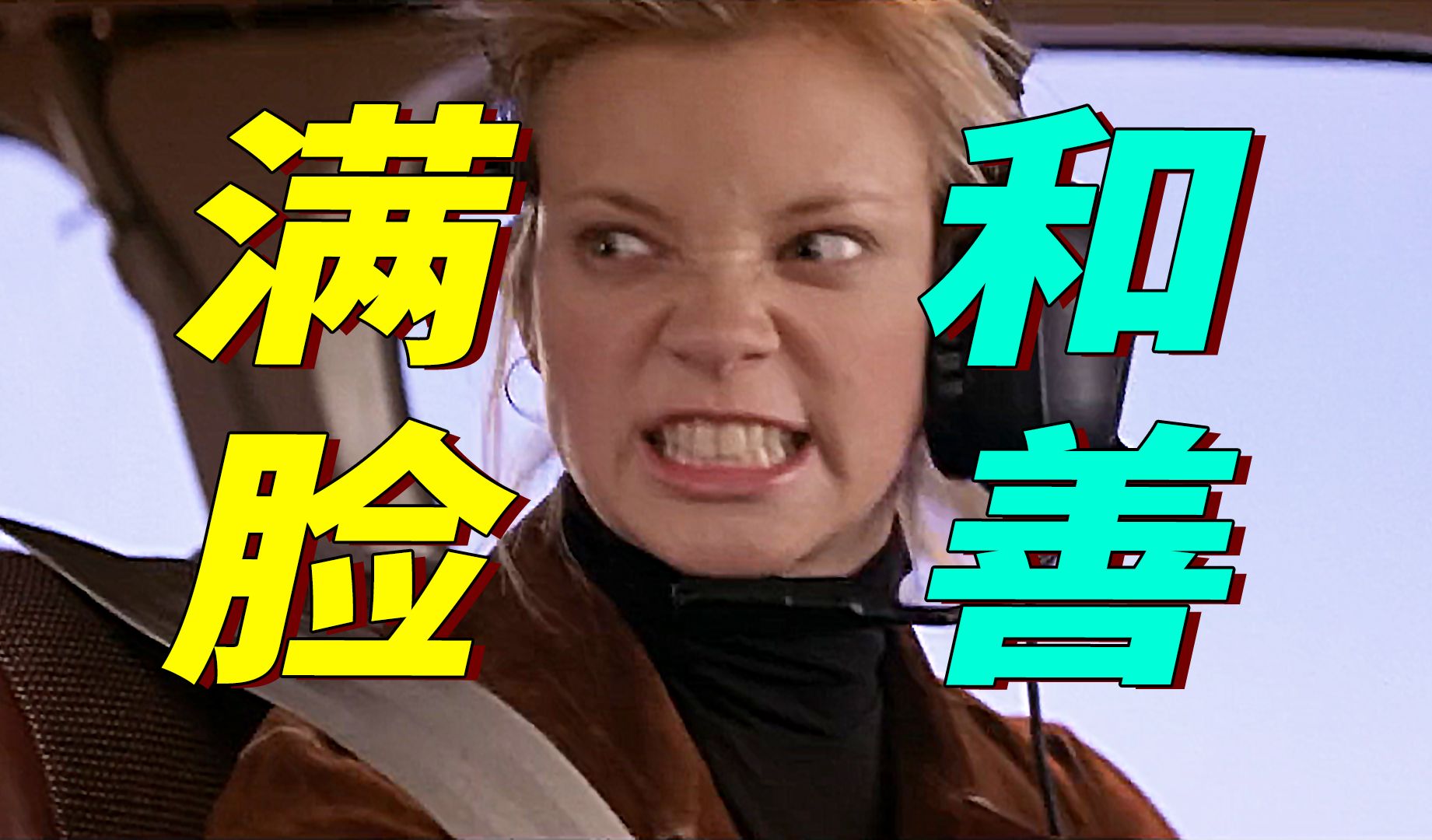 爆笑喜剧全程高能！和前女友洗鸳鸯浴，结果被现女友撞见，场面炮火连天！《亡命夺宝》