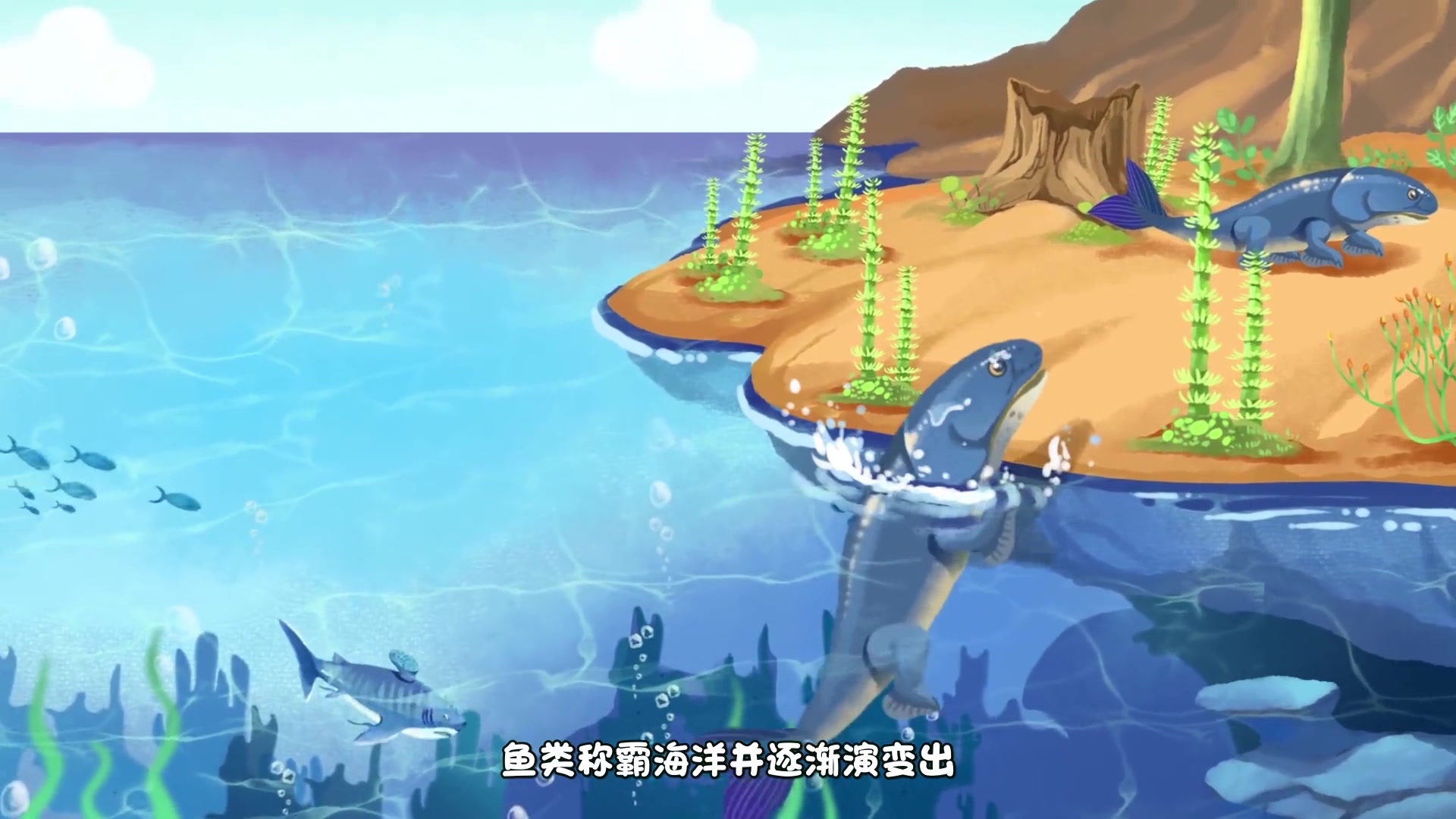 【科普动画】回顾地球46亿年间不同时期的精彩生命，带你了解地球生命的时间轴，回顾每个时期最独特的生物～