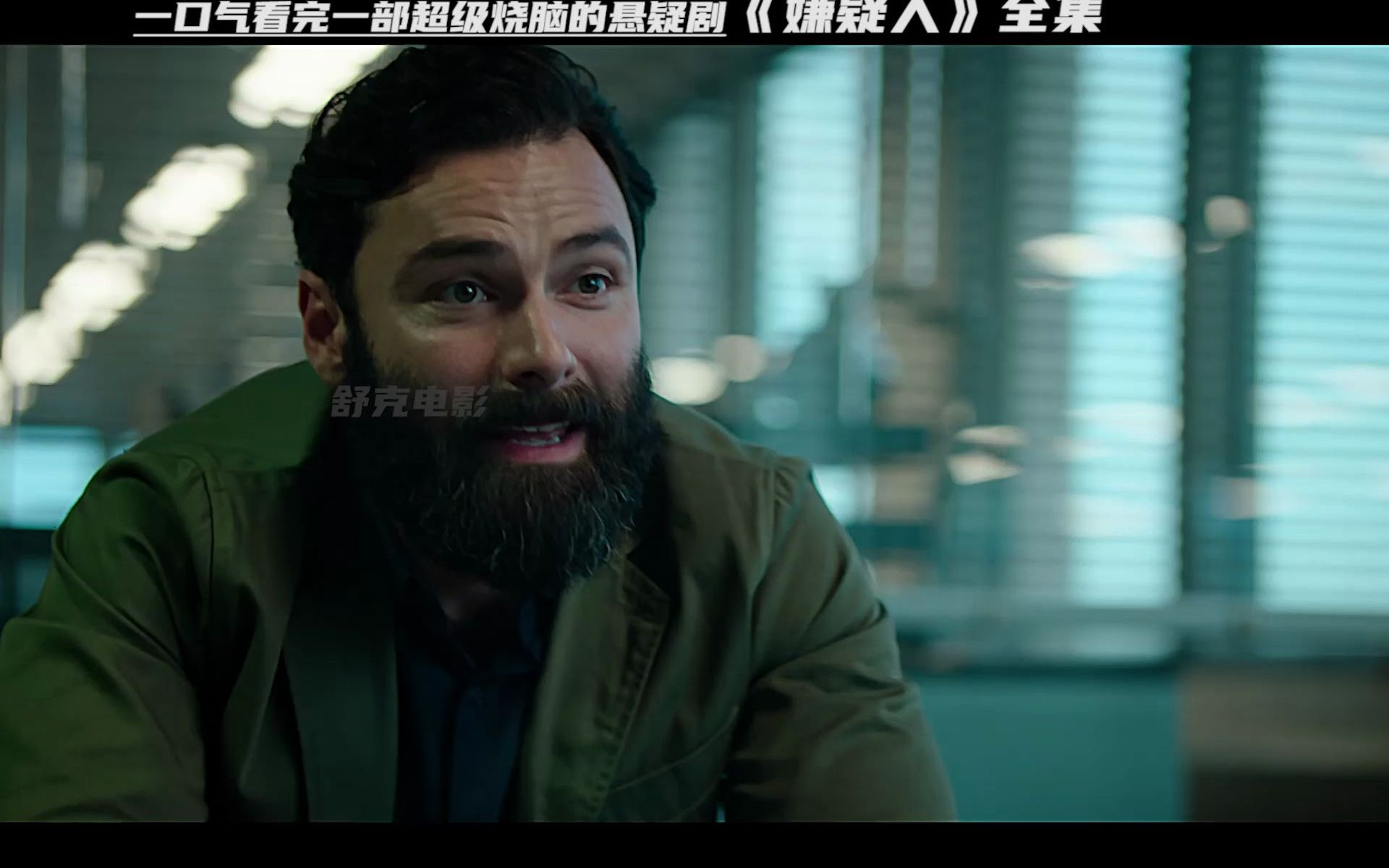 2022年最好看的悬疑剧！《嫌疑人》全集解说
