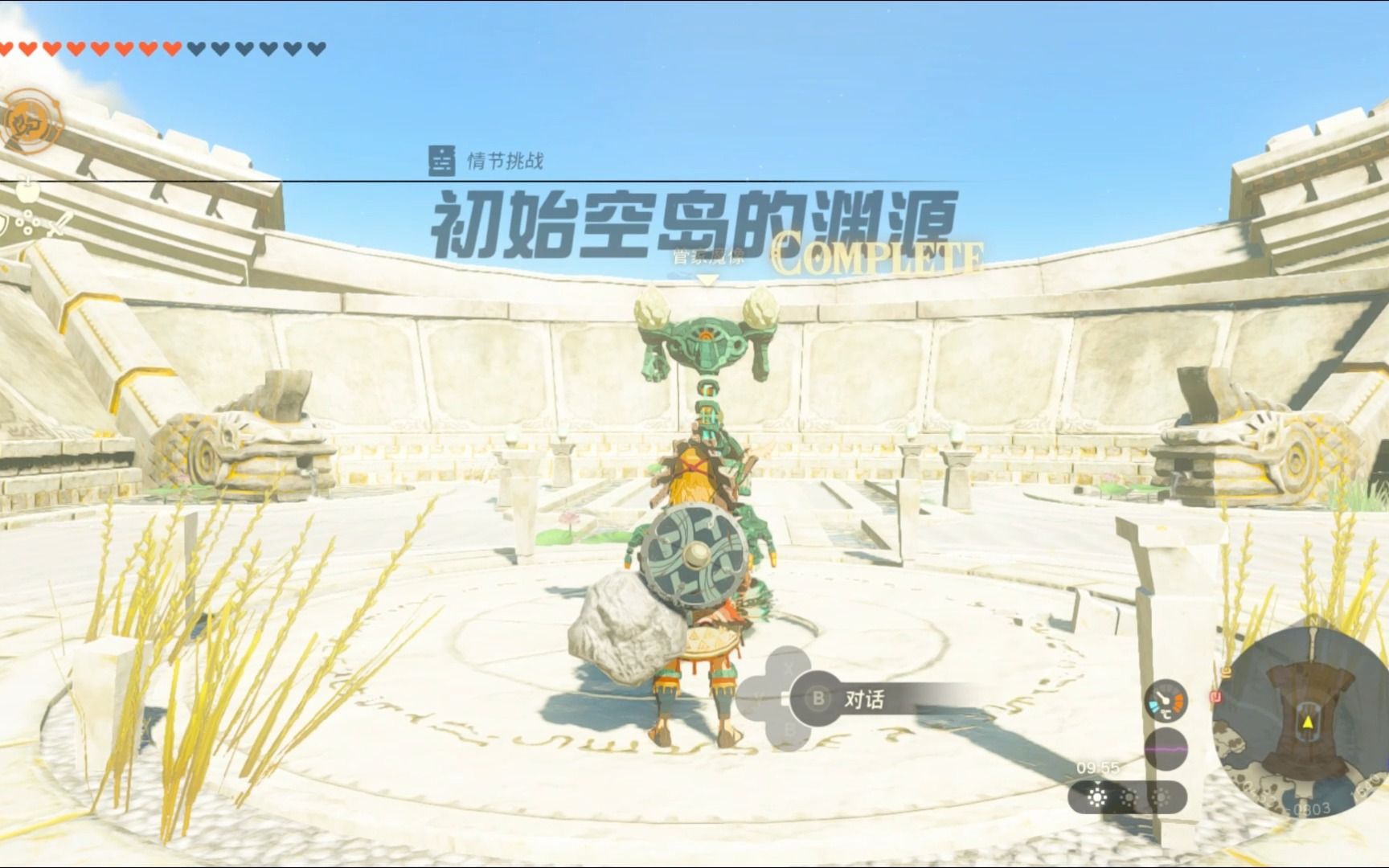 王国之泪 空岛篝火攻略