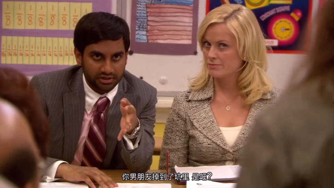 公园与游憩【Parks and Recreation】S1E01 1/3