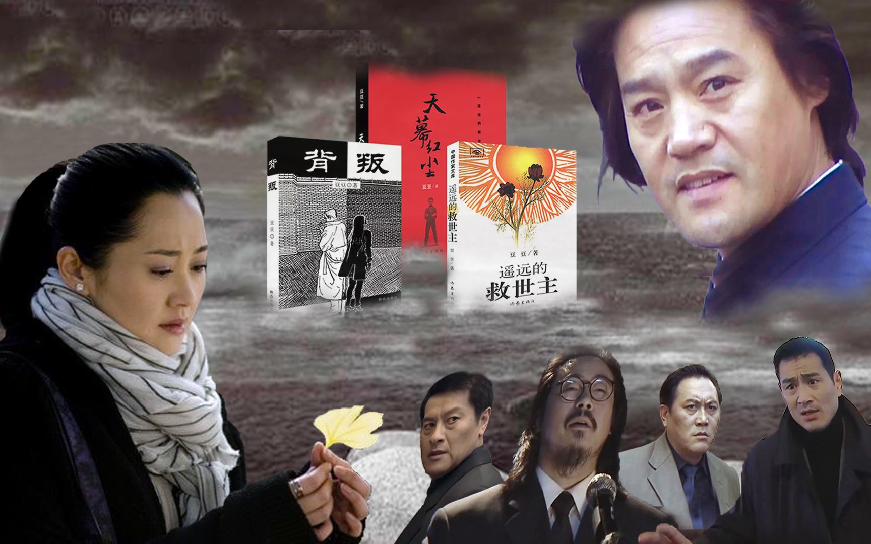 《背叛》精讲第一回：入佛门六根不净，进商界狼性不足！