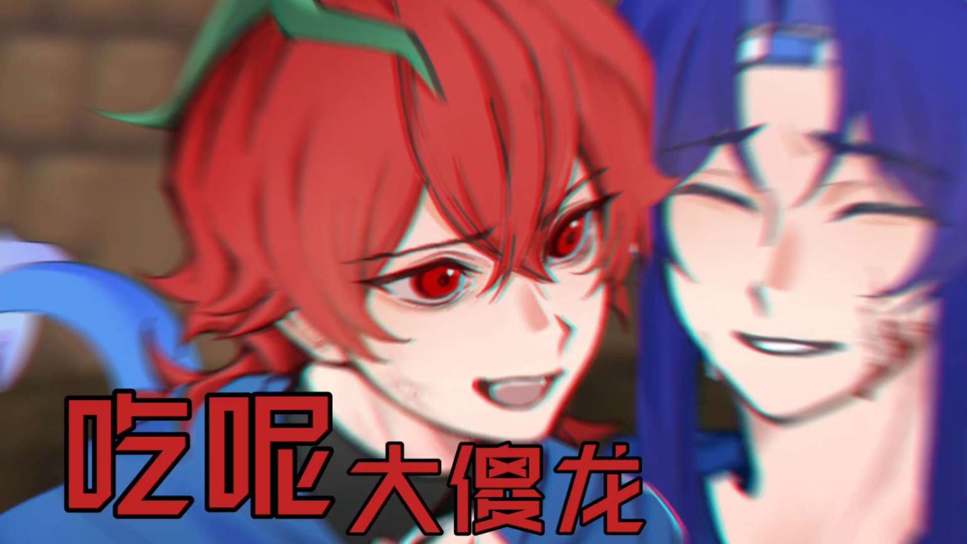 [龙夏｜手书]为啥我没爆米花吃呢大傻龙?!