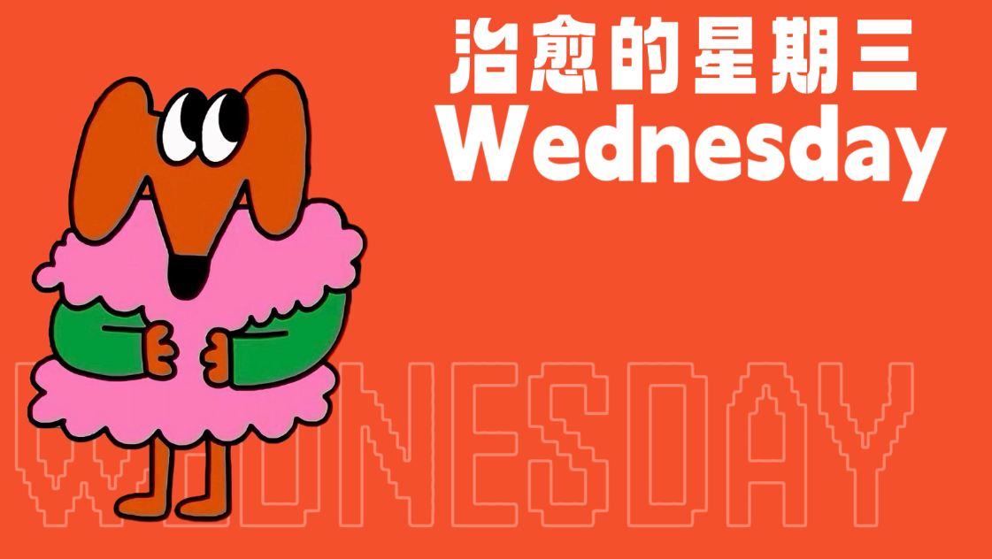 欧阳娜娜的神秘嘉宾？！潮玩新宠儿Wednesday，治愈内向的星期三小孩～