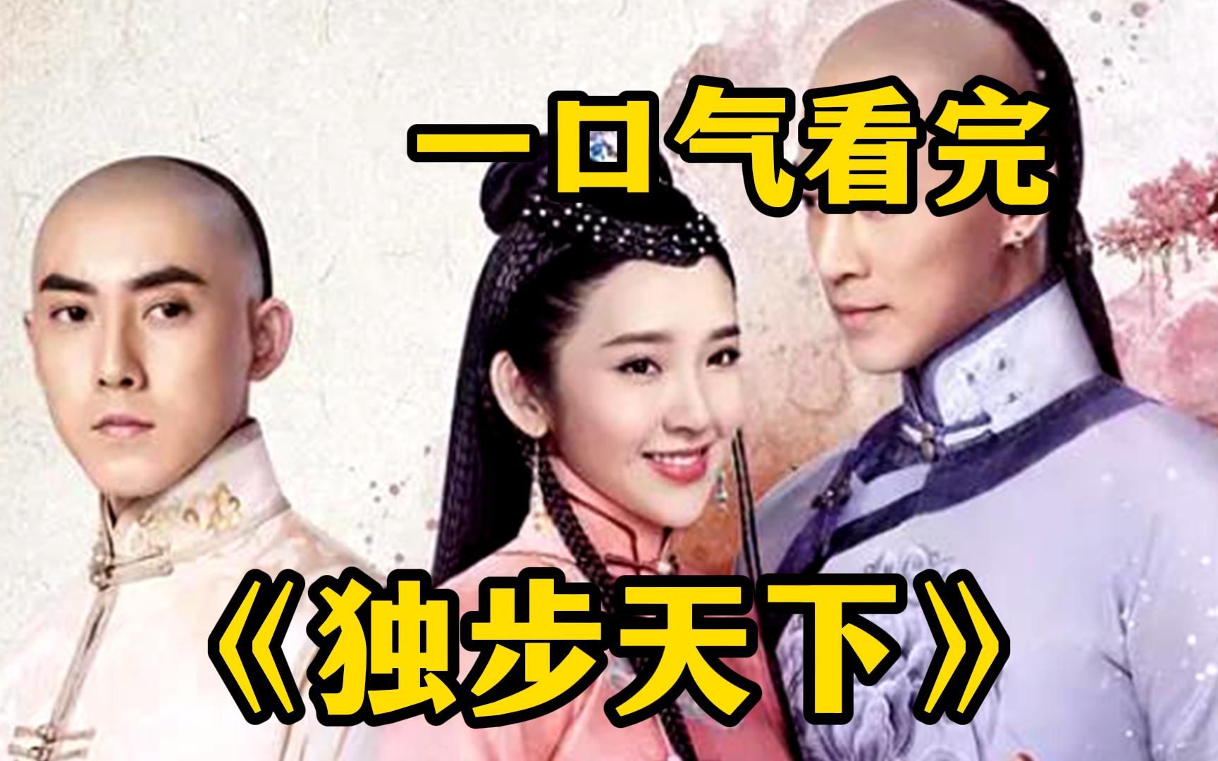 【独步天下】为了寻找灵感，她远赴布喜娅玛拉地宫探险，可就在这里步悠然经历了此生难忘的神秘经历！