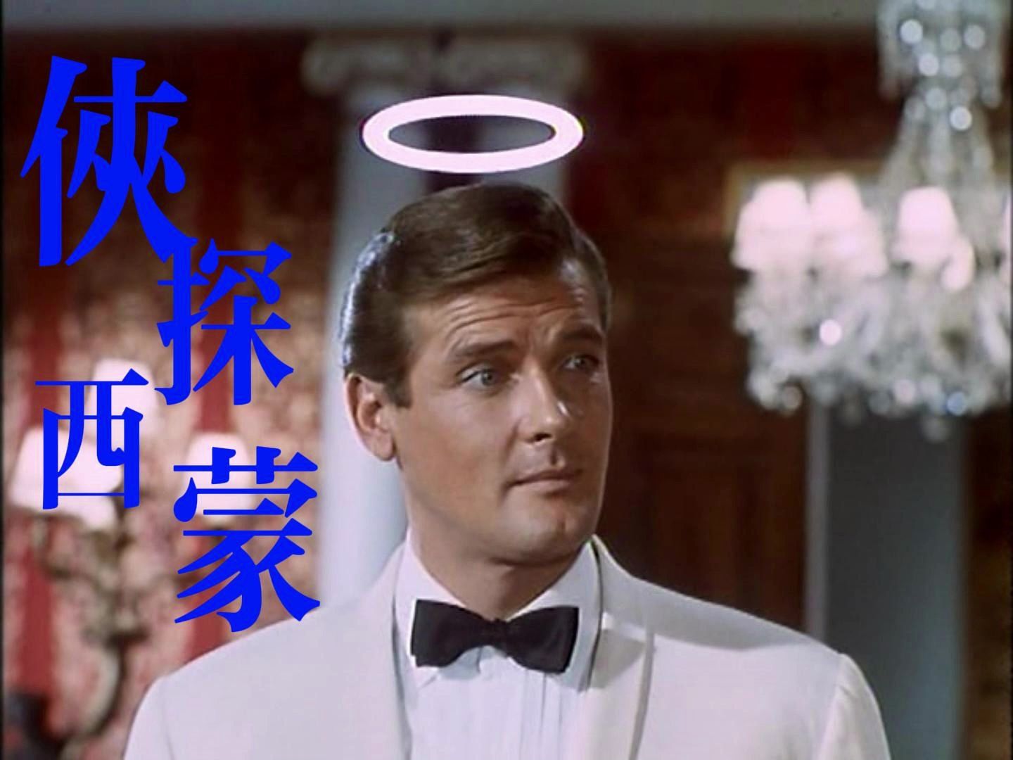 侠探西蒙01-1