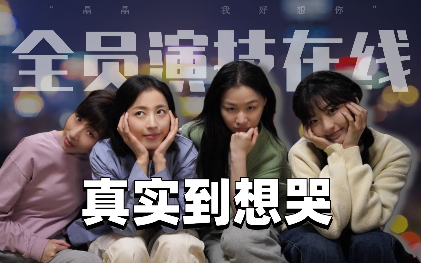 三口解说《我在他乡挺好的》：一部让打工人共情的都市写实剧，成年人的崩溃往往就在一瞬间