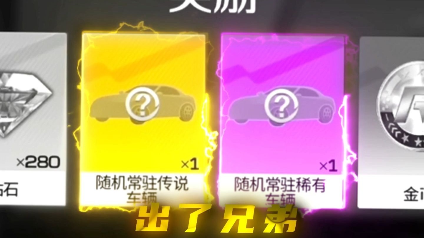 夺金赛原来真的能出金车？
