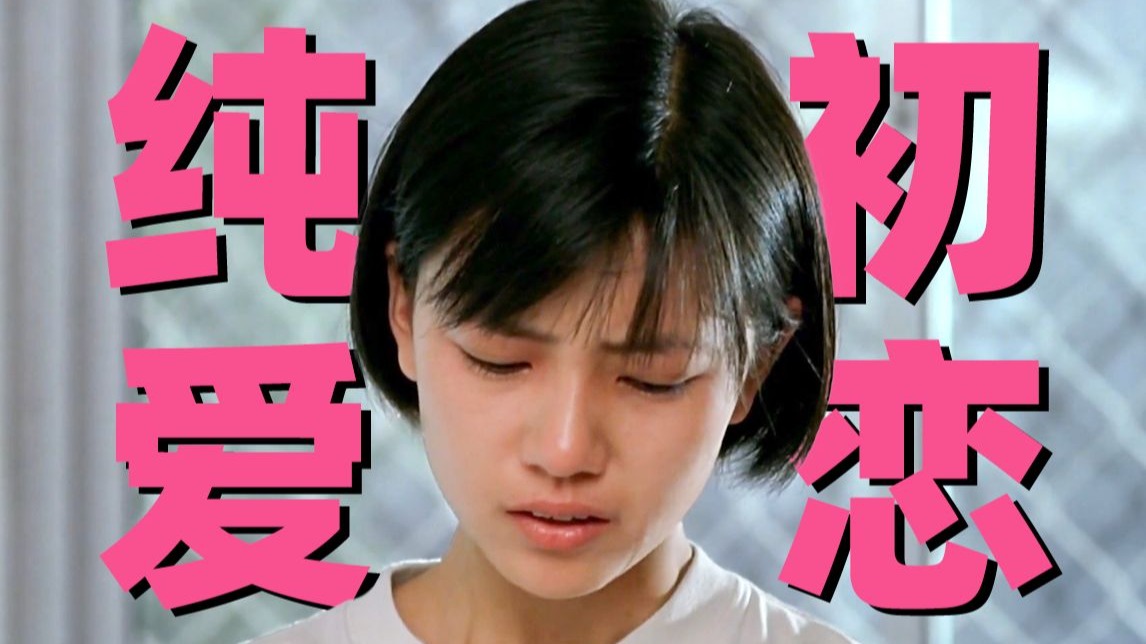 这个片段，秒杀所有青春片！青春期最隐秘的悸动！《爱情麻辣烫》之《声音》