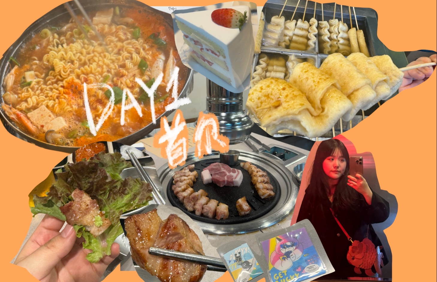 首尔|明洞|南大门市场|弘大DAY1