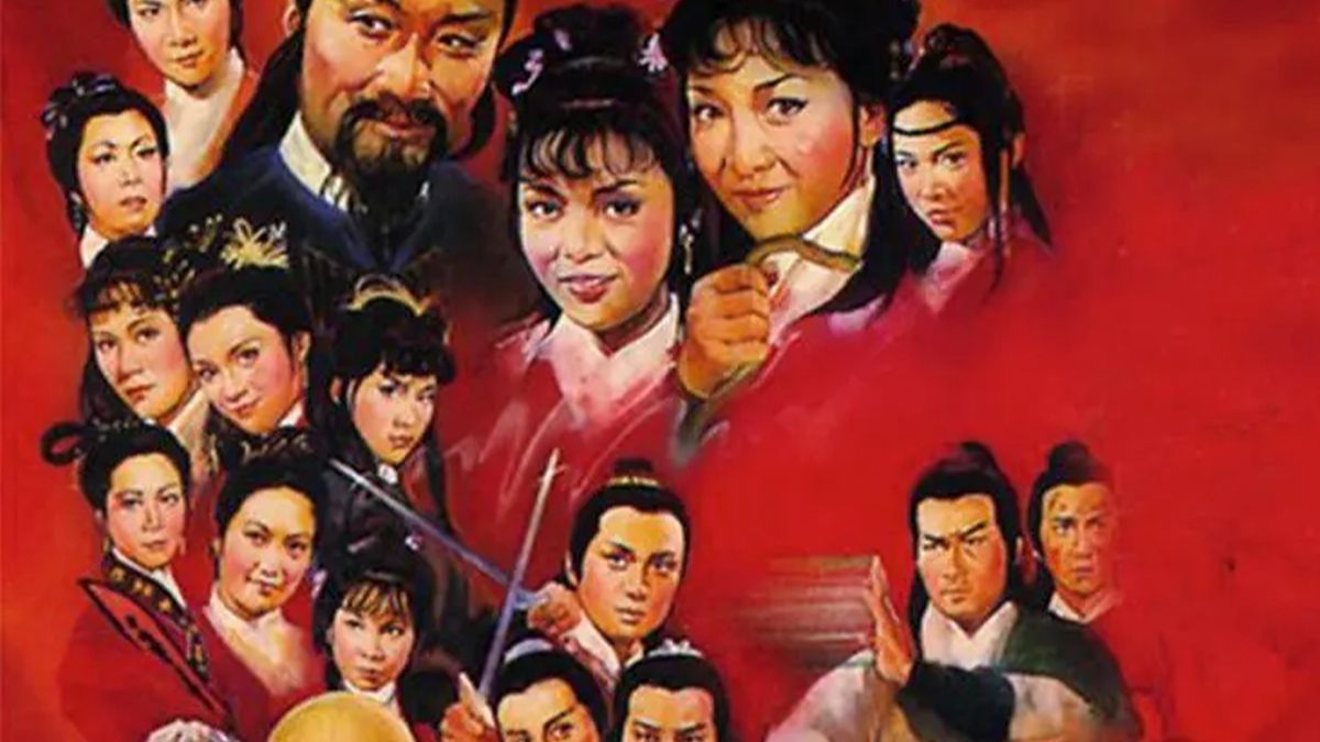 《天龙八部》1982.全50集