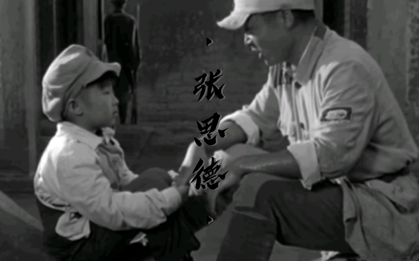 他就像是清凉山上的小草，但他是为了人民利益而死的，他的死是比泰山还要重的。