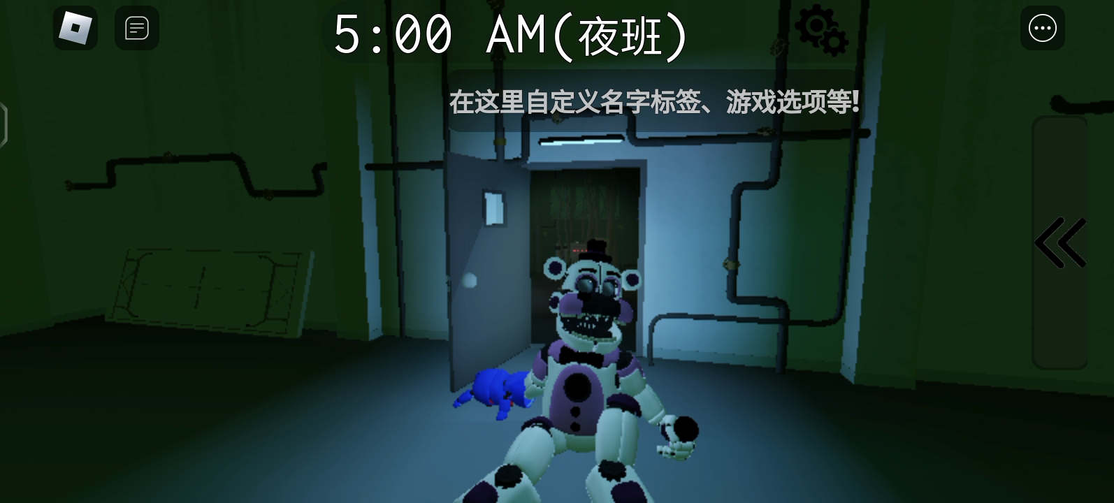 ［全站第一！］ROBLOX:FMR欢乐时光系列玩具获取攻略