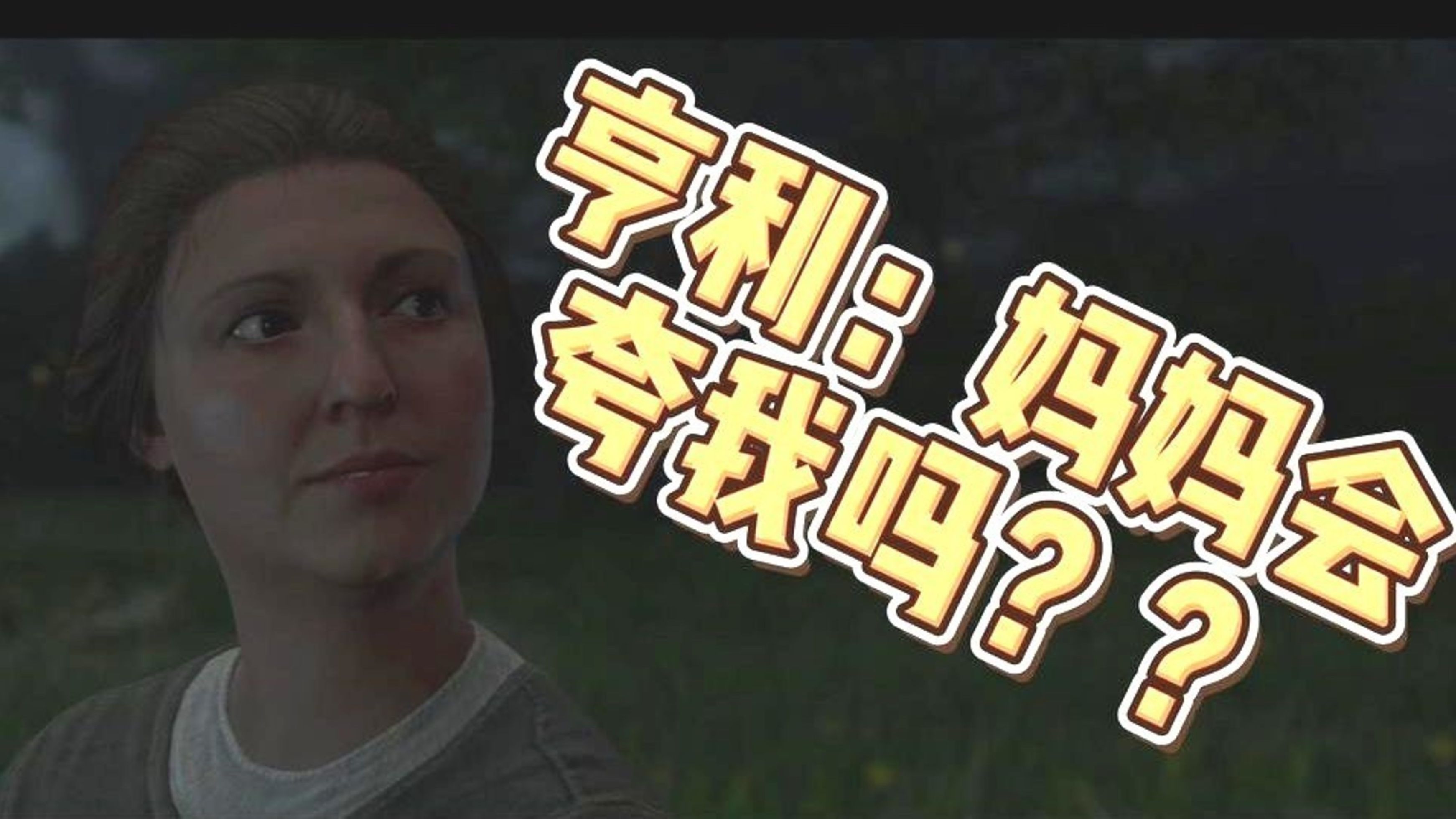 【天国拯救2】耶稣在世——无犯罪记录通关亨利父母会作何评价？