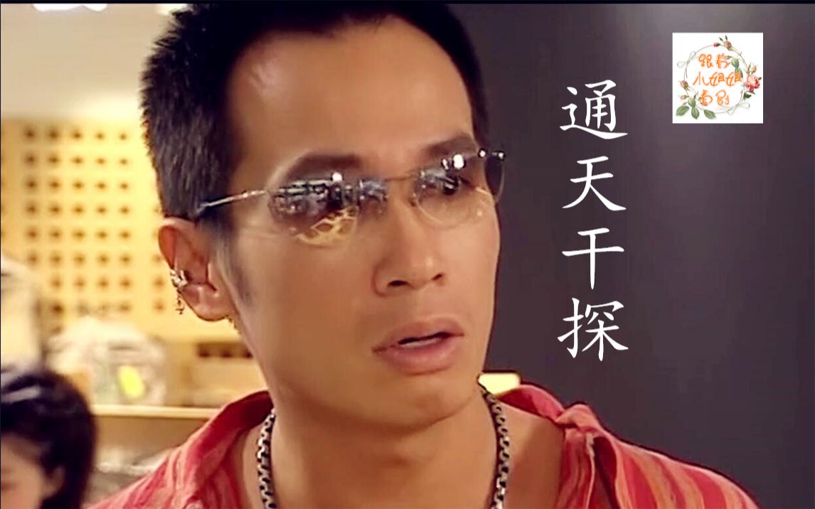 【喵酱】【通天干探解说1】第一案 先知警察上线