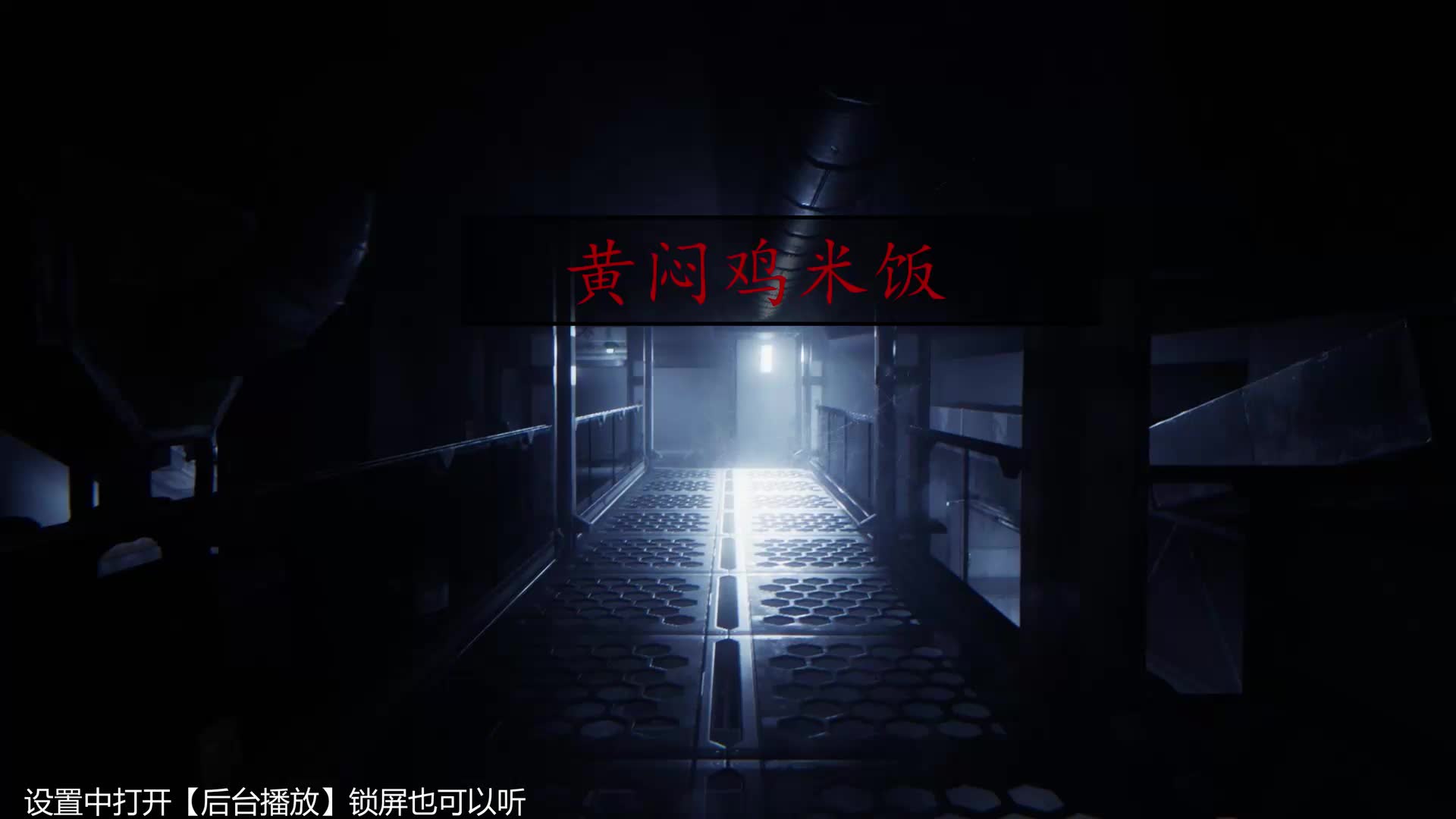 【胖子读故事】每晚一个恐怖故事