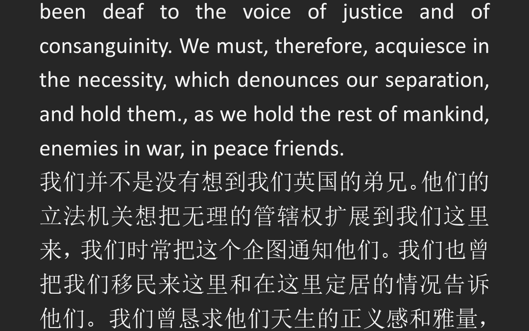 独立宣言（中英双语）