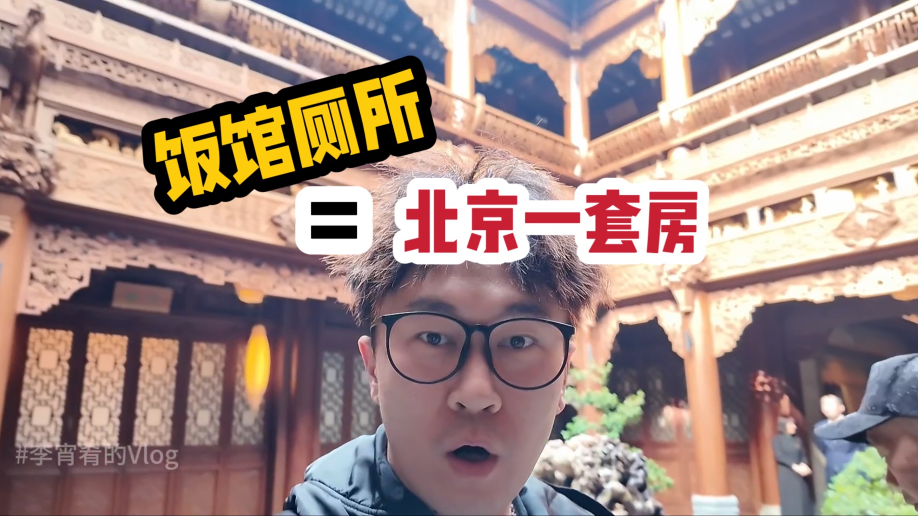 山西大同凤临阁,装修1.2亿,一个厕所值一套房