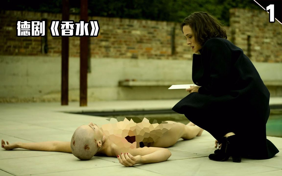 【长工】三线歌手裸死家中 ，身体器官被掏空《香水》第一期