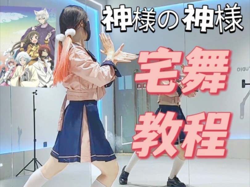 元气少女缘结神op  这次随舞请一定要拿下！