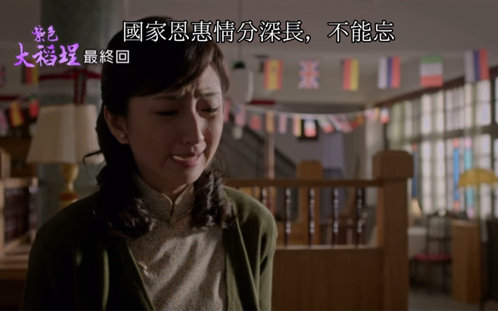 《紫色大稻埕》中的两段『台湾光复纪念歌』BGM | 抗战胜利 | 二二八