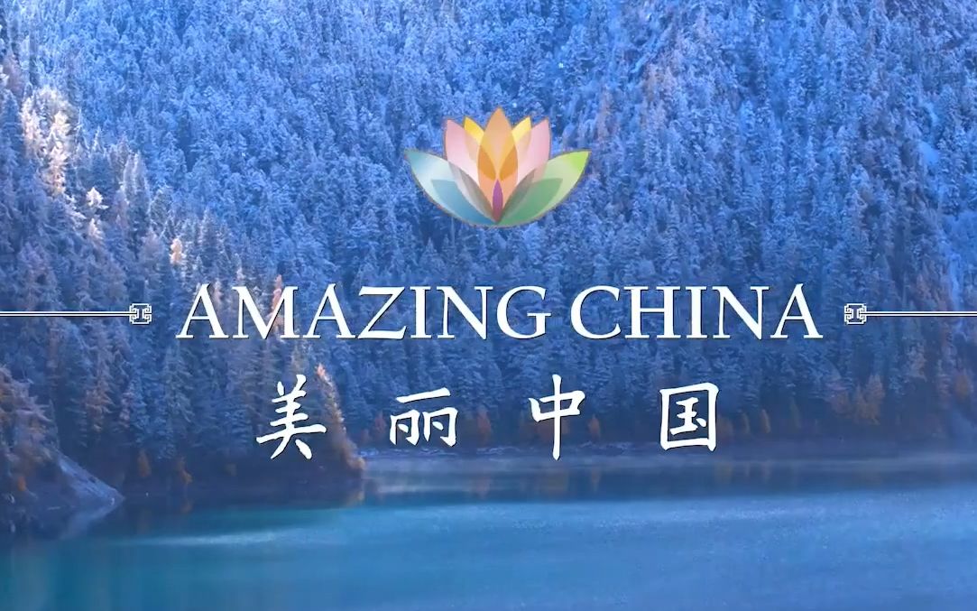 【B站最全最好的版本】《美丽中国》57集全 | 绝佳英语口语+听力素材！不刷十遍都亏了！