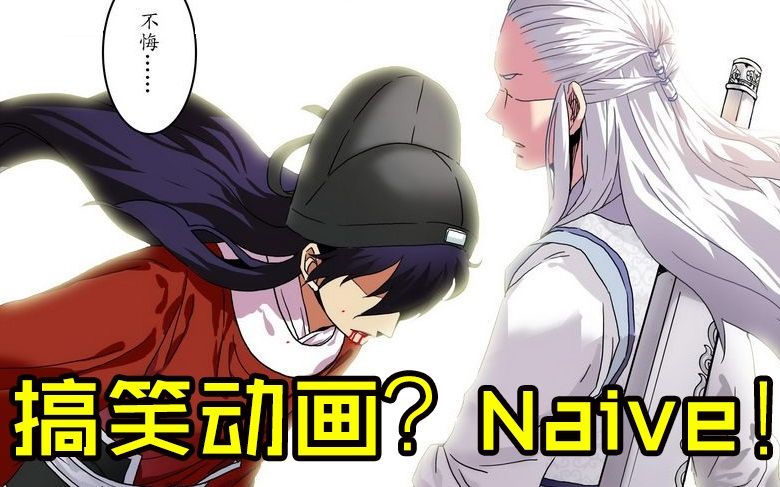 【国动荟萃】搞笑动画谈什么推理？！《开封奇谈》——这个动画有点萌