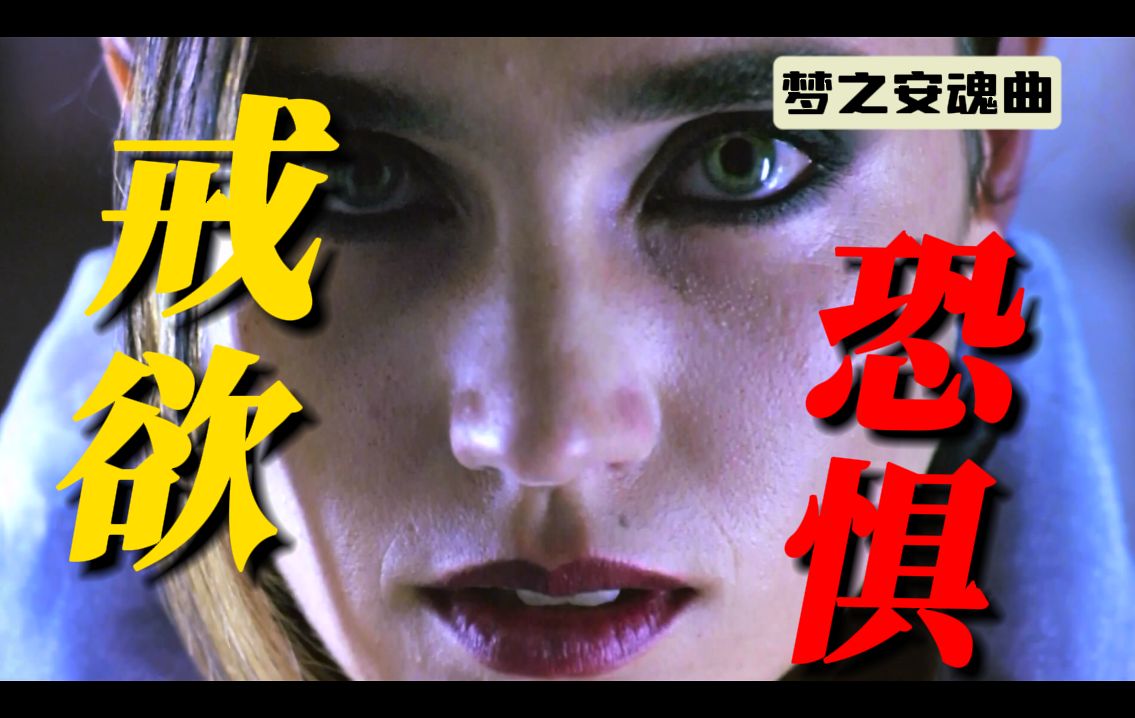 【R级恐惧】都是成年人了，给你听一首绝望的安魂之曲