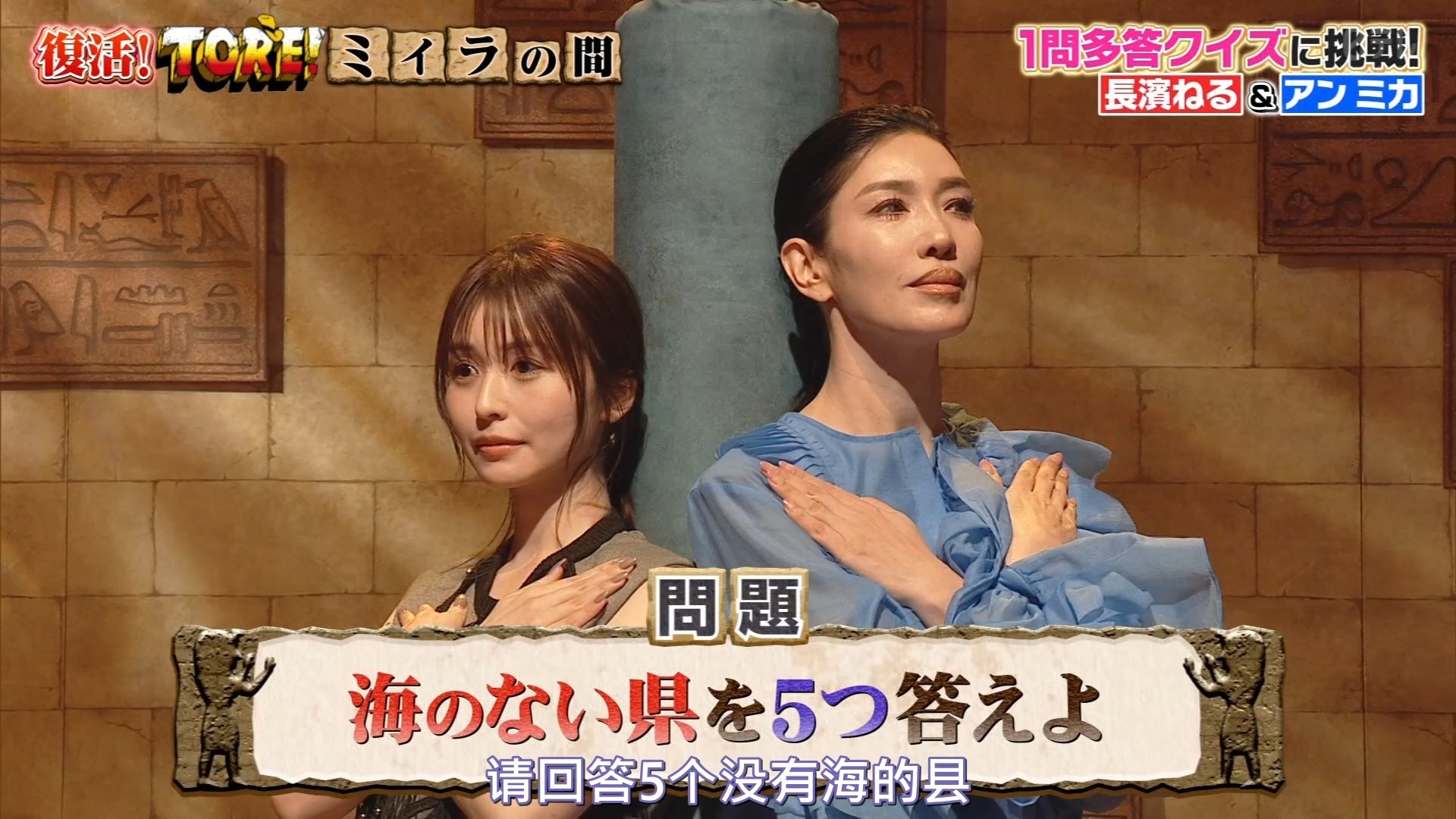 【自制中字】长滨祢留挑战木乃伊之房