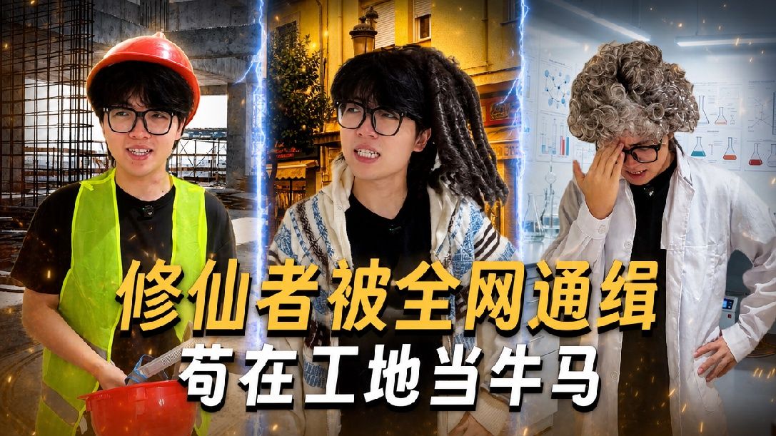 全世界只有你一人可以修仙(2)