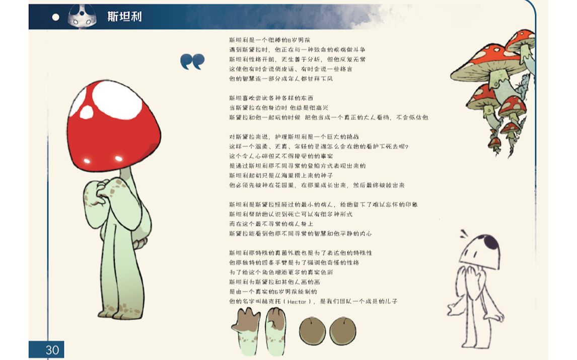 【Spiritfarer/灵魂摆渡人】斯坦利的超详细解读