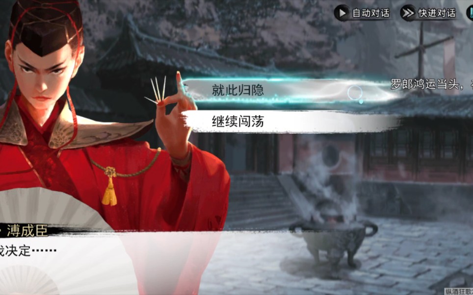 《我的侠客》江湖不在结局，天地会你是最后一个！