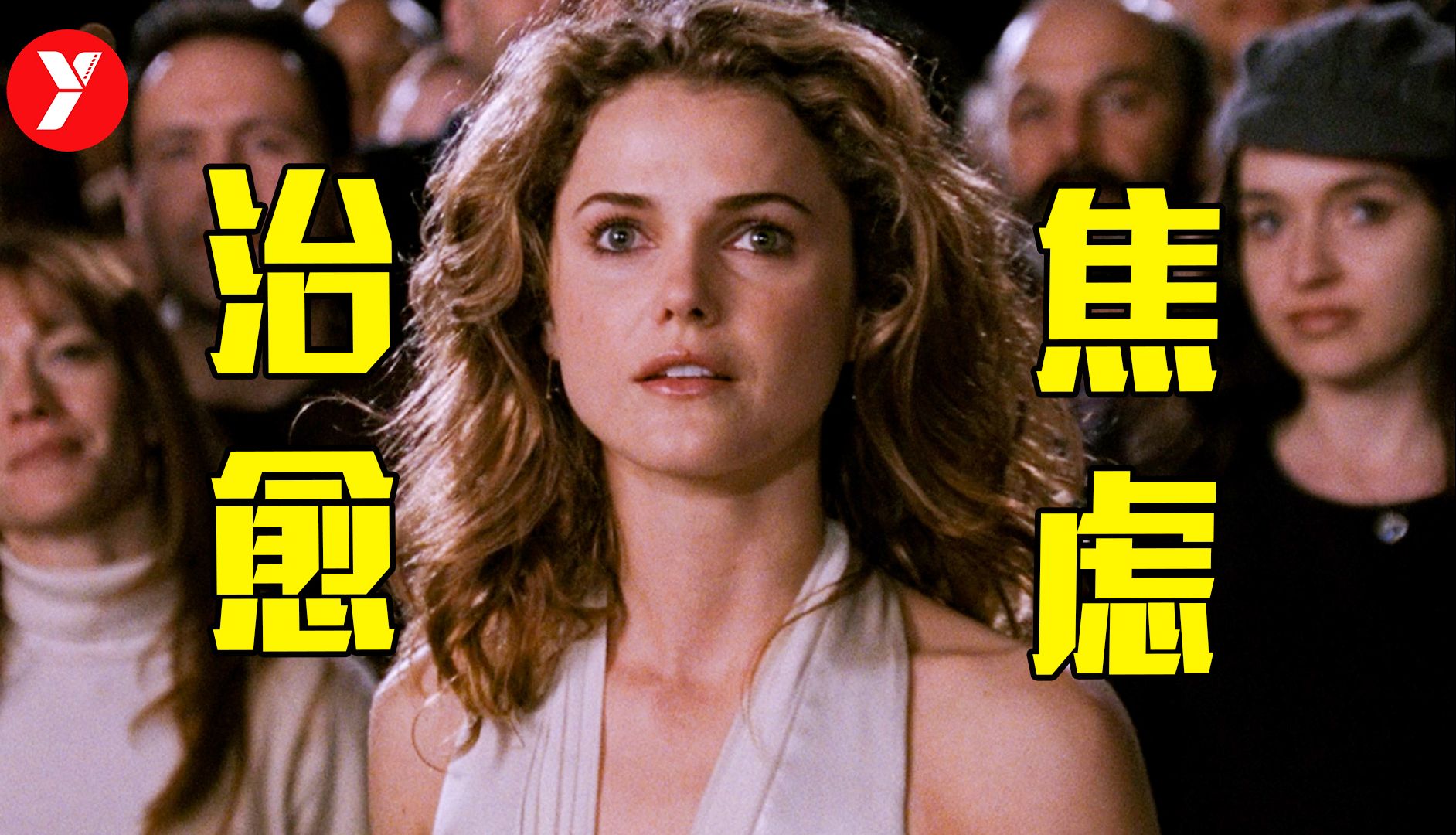 【越哥】适合陪家人一起看的电影，假期必备，治愈一年的焦虑！《八月迷情》