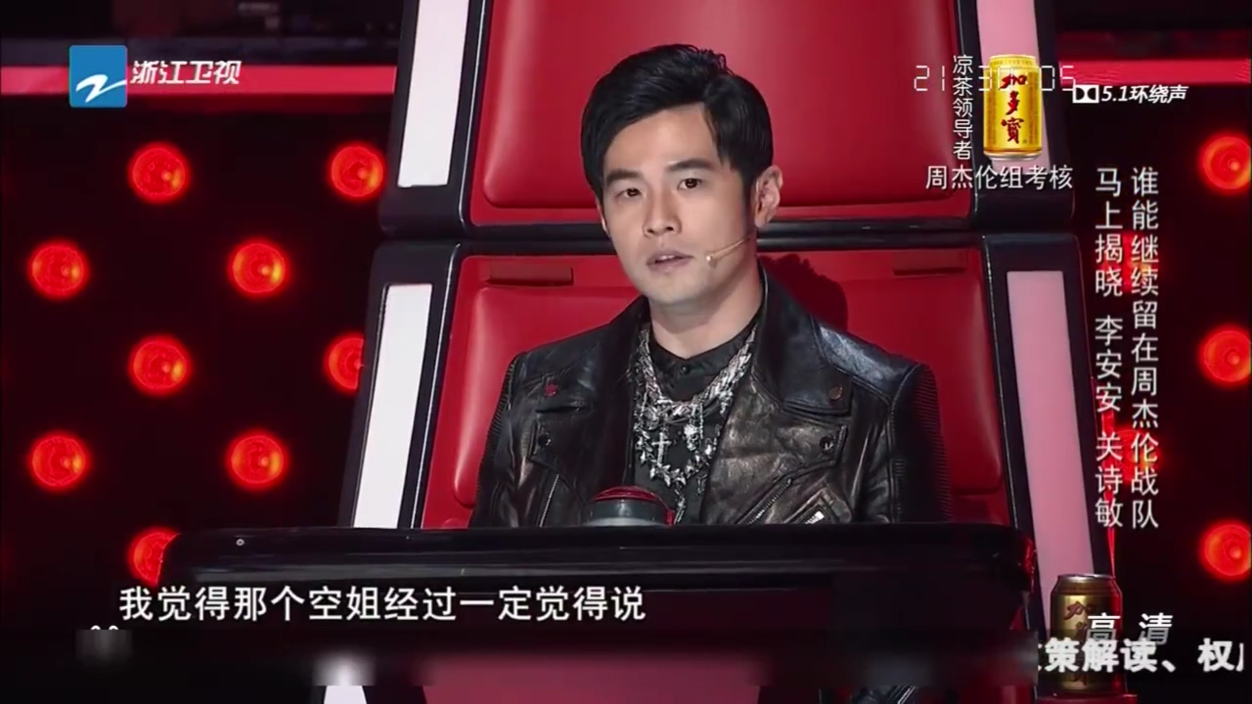 好声音第四季第八期：周杰伦组考核