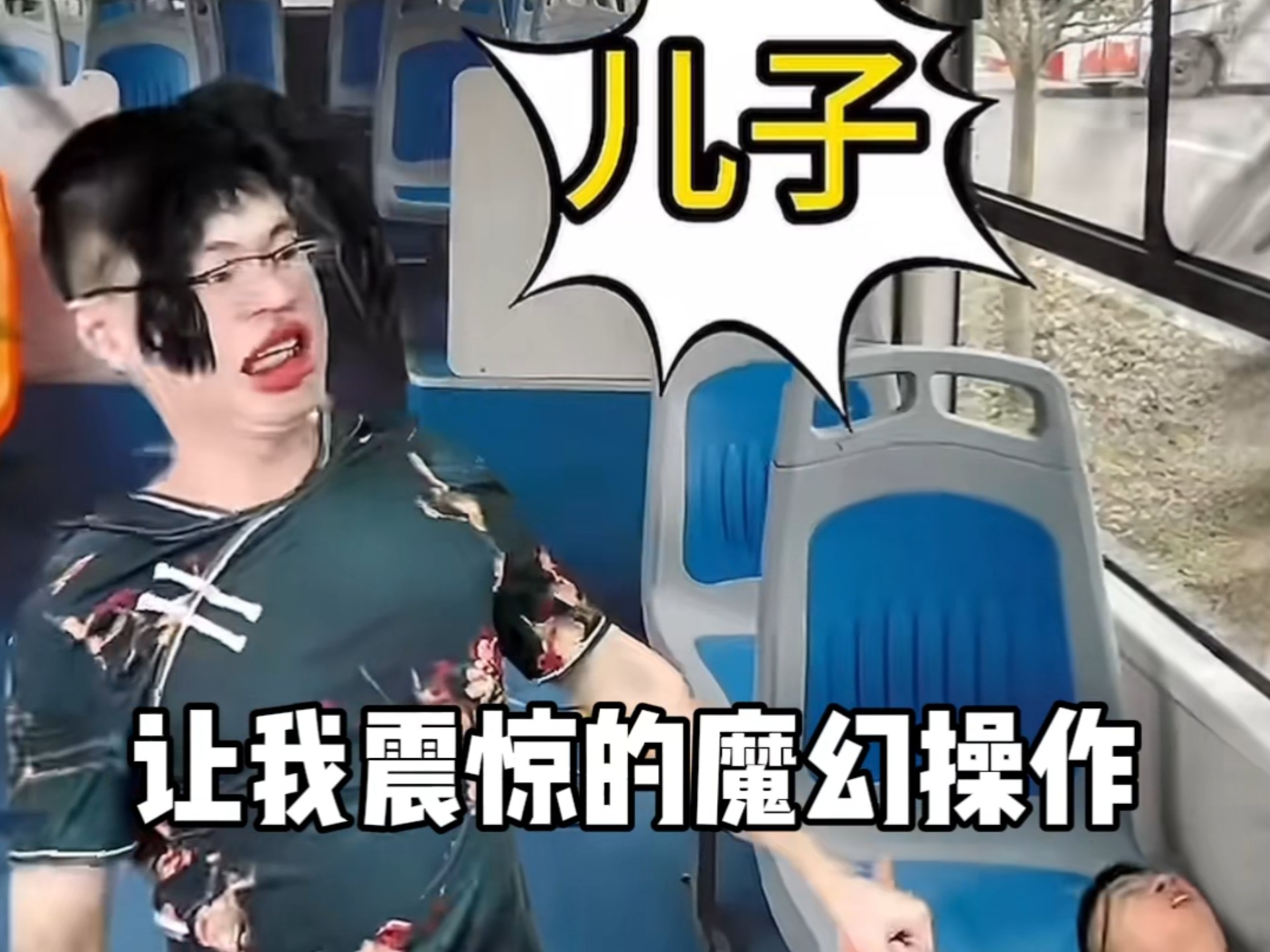 大雄:弄了半天，原来小丑是我自己！