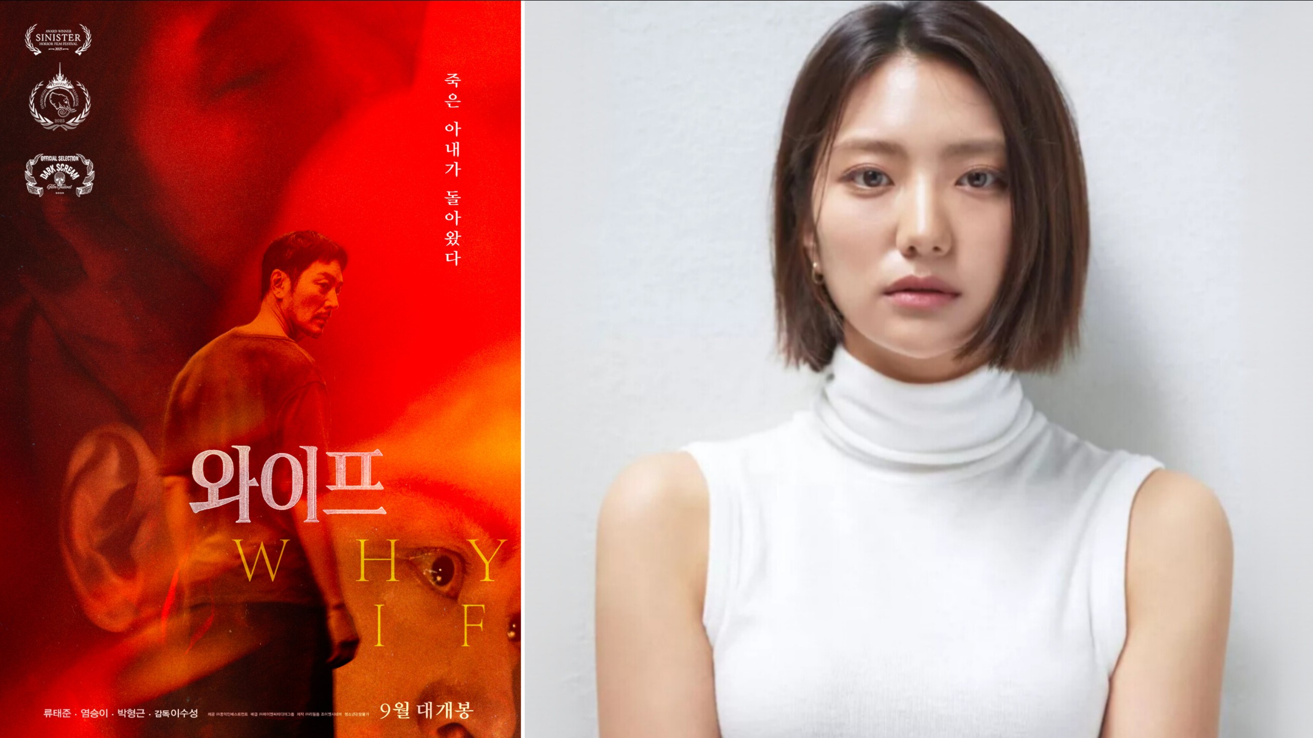 李洙成导演19禁新作『妻子』9月上线（自制中字）