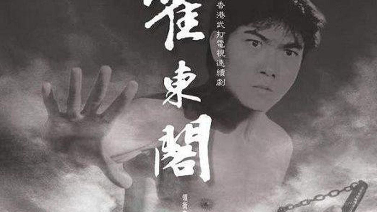 霍东阁(国语).钱小豪 共30集全