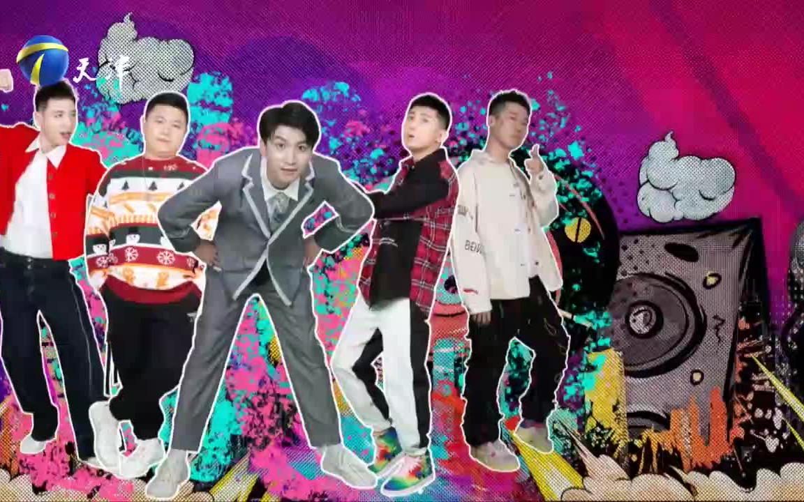 青春德云社第二期