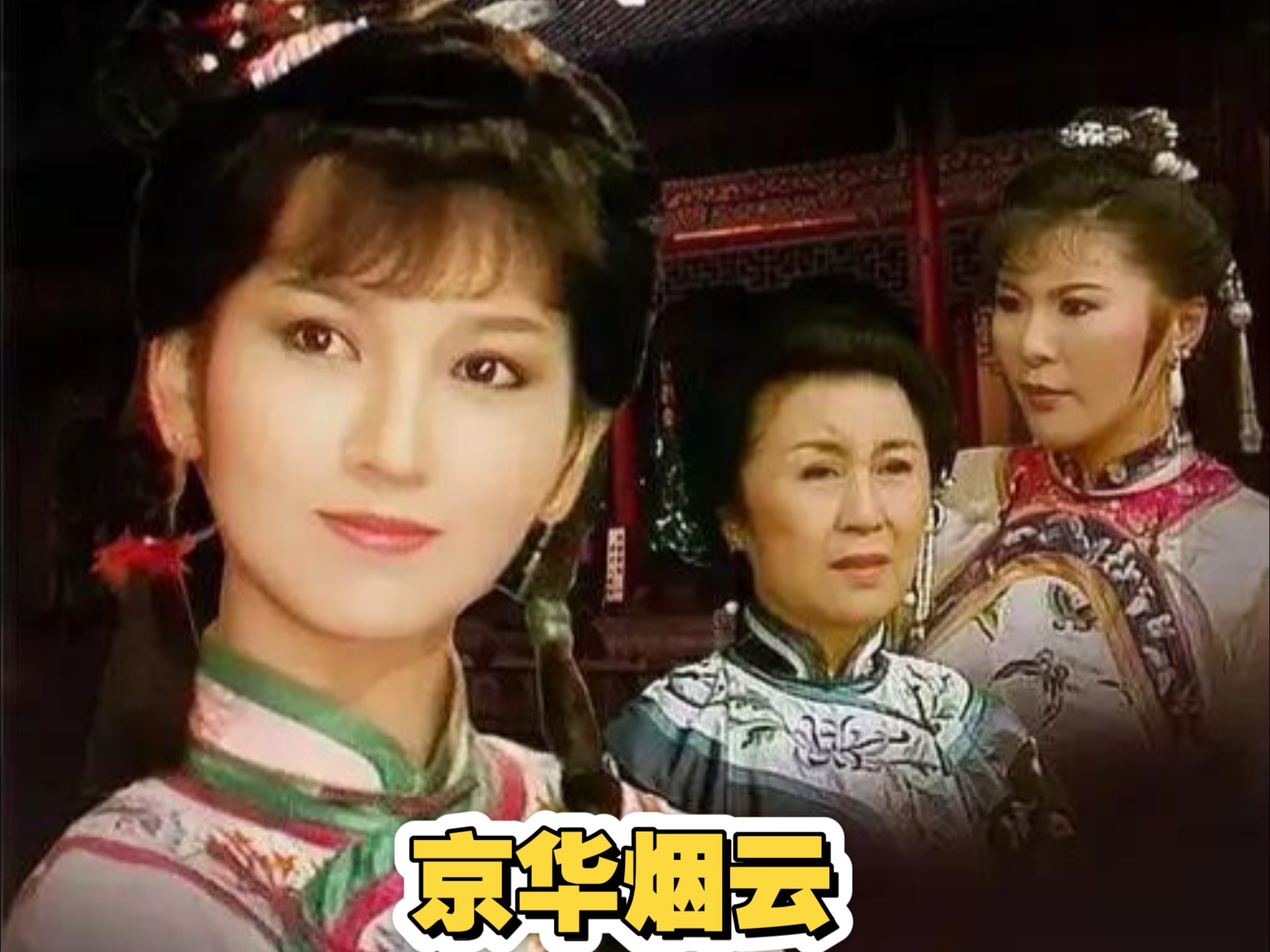 1988  京华烟云（全40集）  reaction