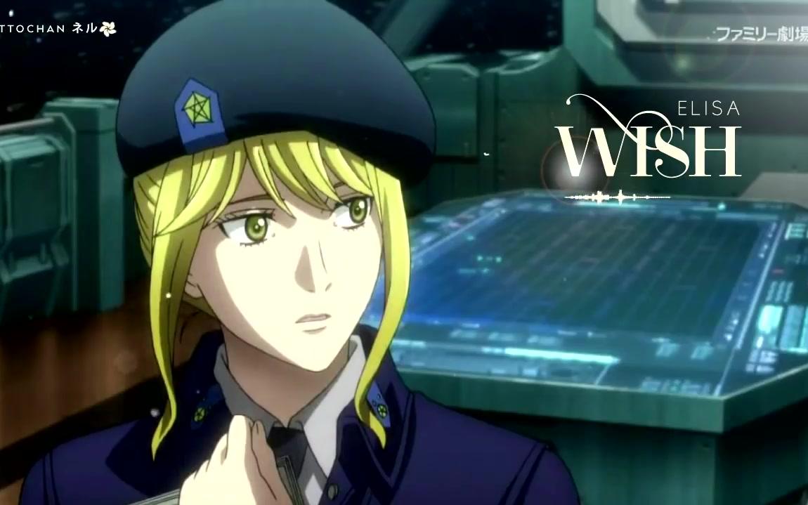 WISH / ELISA