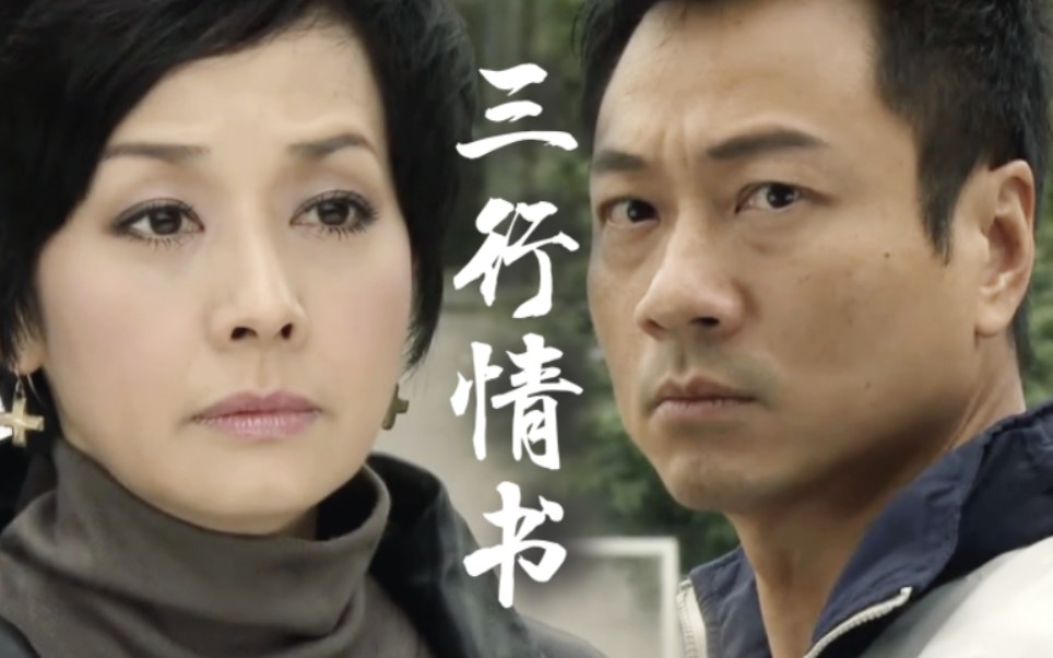 【毕打自己人Ⅱ赏昇cpⅡ中偶天花板】【三行情书】“情字难落，难说”