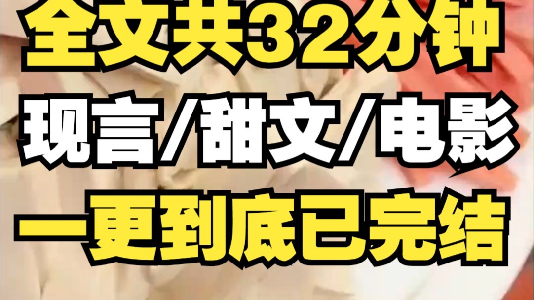 看疯狂动物城 2。邻座帅哥误拿了我的奶茶。我静静等他喝到一半。那个……这是我的。看着他耳根瞬间爆红，我又默默把爆米花桶往中间推了推。