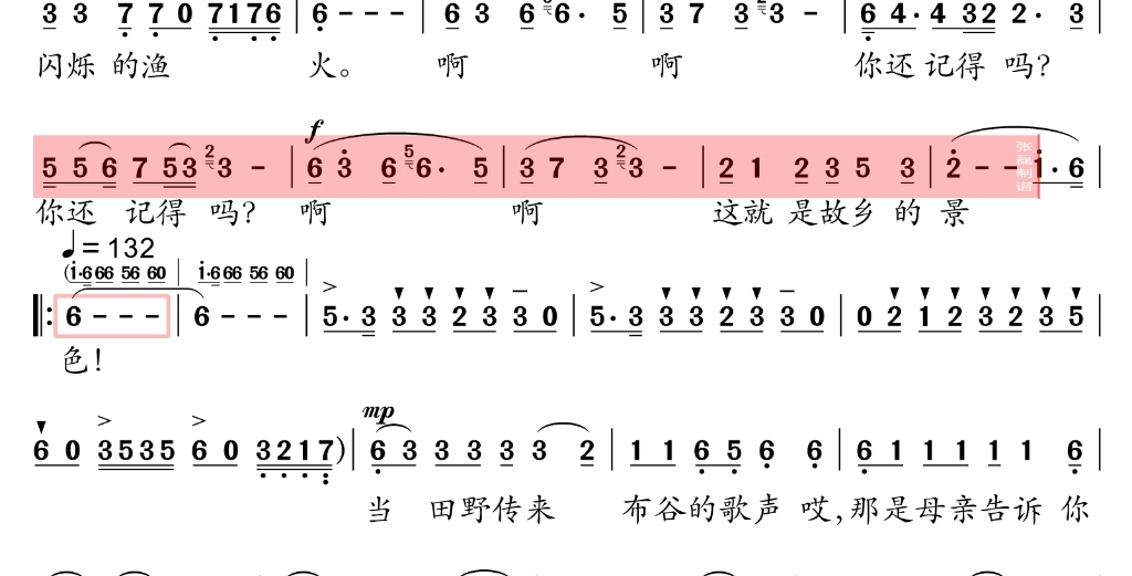 美丽家园