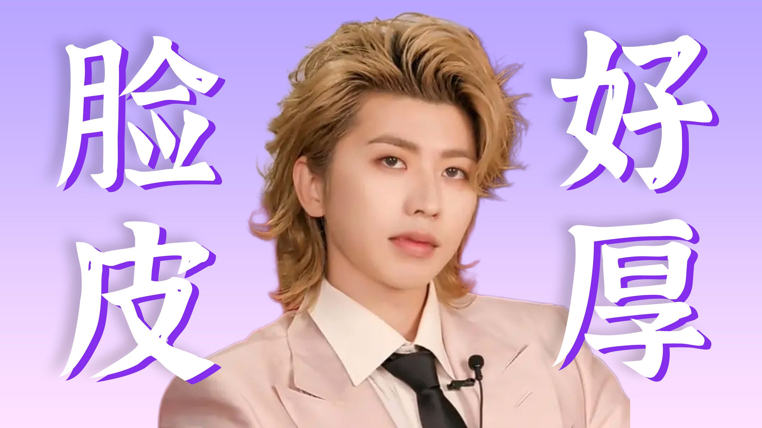 偷天换日，无耻洗白，蔡徐坤当网友是傻子？【蔡徐坤胜诉事件】